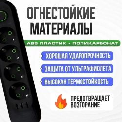 Cетевой удлинитель, 4 розетки, 3 usb, шнур 3 метра. ( сетевой фильтр с юсб, пилот офисный с переключателем, электрический разветвитель, переноска)