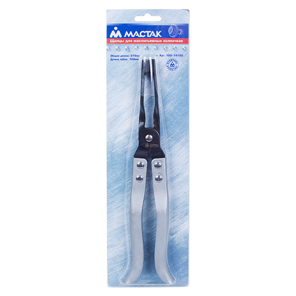 Щипцы для маслосъемных колпачков МАСТАК 103-14120