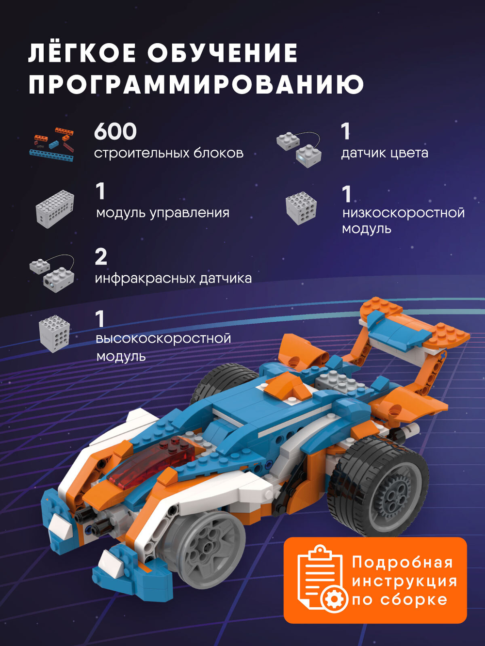 Программируемый конструктор Apitor Robot X 12в1