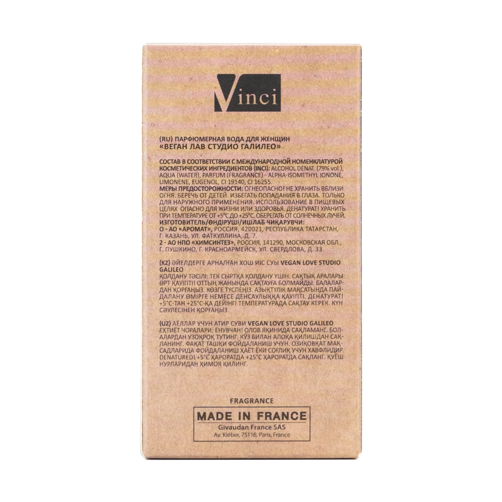 Вода парфюмерная Vegan Love Studio Galileo (Веган Лав Студио Галилео) – 50ml for women