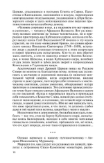 ЖЗЛ. Святые Русской Фиваиды