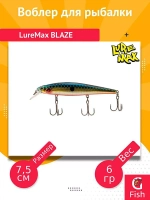 Воблер для рыбалки LureMax BLAZE
