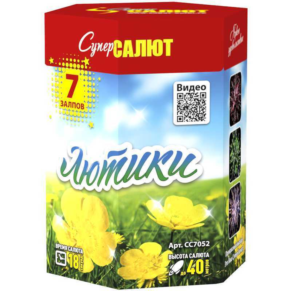 Салют «Лютики» (0,8»х7) 1/24/1 (1 шт), СС7052