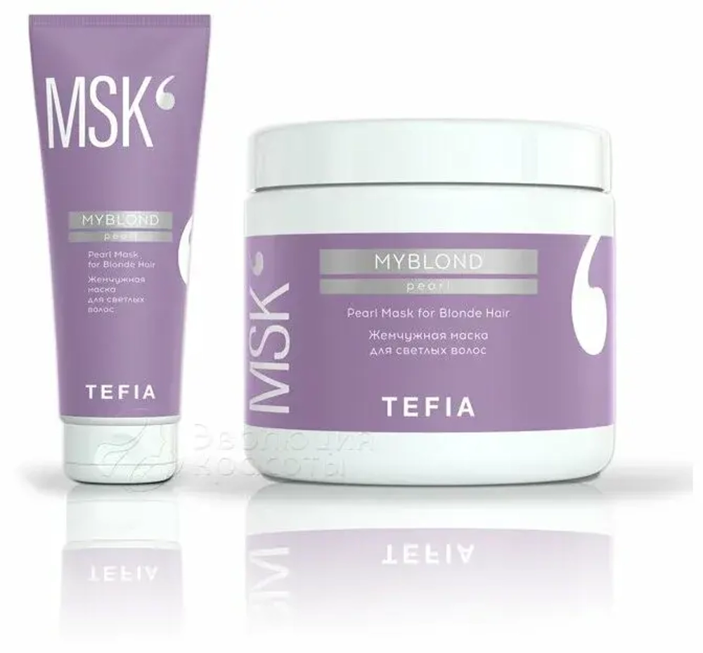 Жемчужная маска для светлых волос Myblond Tefia Pearl Mask for Blonde Hair, 250 мл