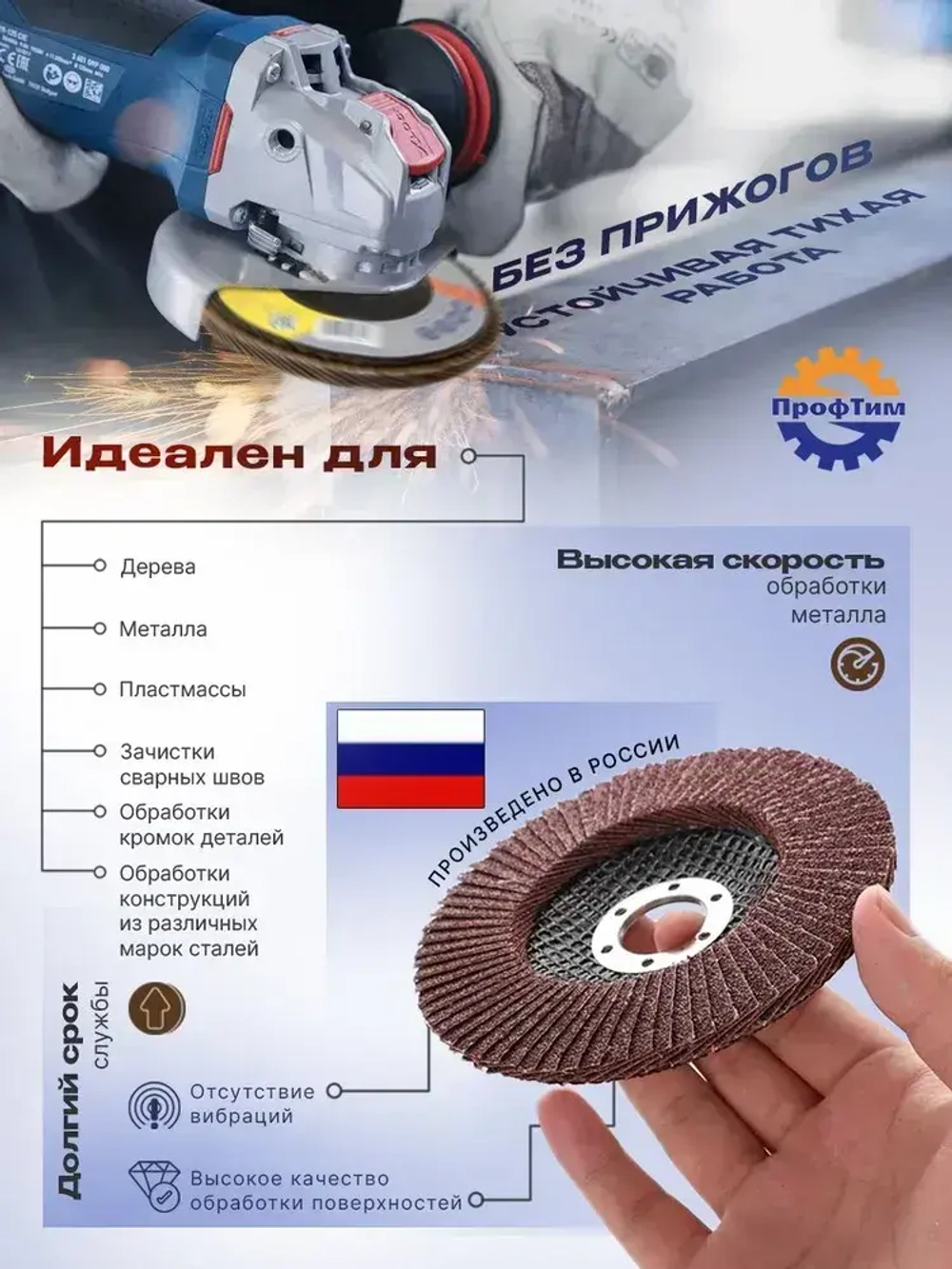 Круг лепестковый торцевой (КЛТ-1) ОА 150x22.2 мм, P40 ПрофТим 10 штук.