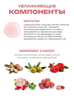 Тинт для губ матовый Tattoo Fixing Lip Tint L11 - Fallen Leaf