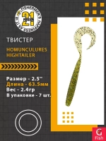 Твистер Pontoon21 Homunculures Hightailer, 2.5'', длина 63,5мм, вес 2,4гр,цвет 117