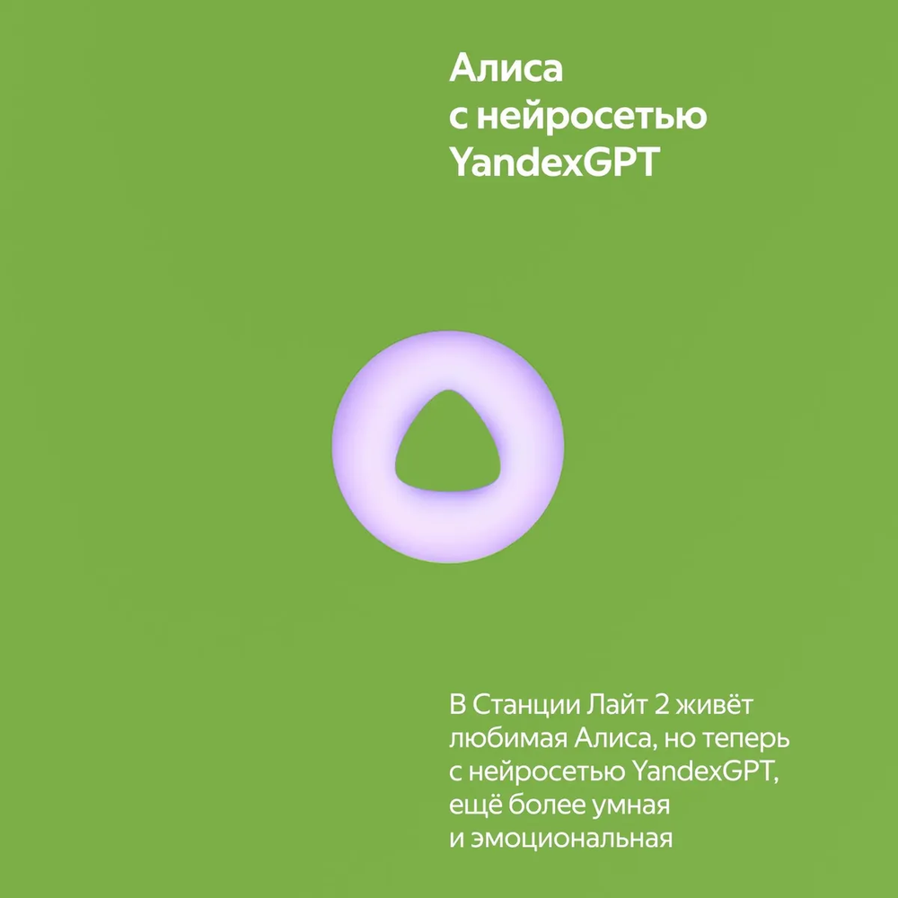 Умная колонка Яндекс Станция Лайт 2 с часами green