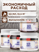 Комбо набор финишных восков (кофе+шоколад +снег+прозрачный) 4х20