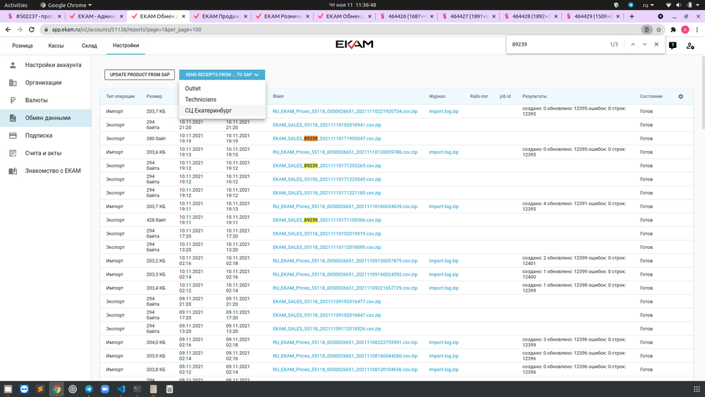 тест комплект