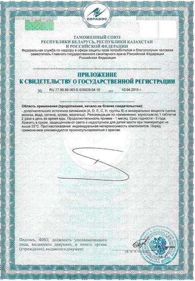 Формула Женщины 90таб.