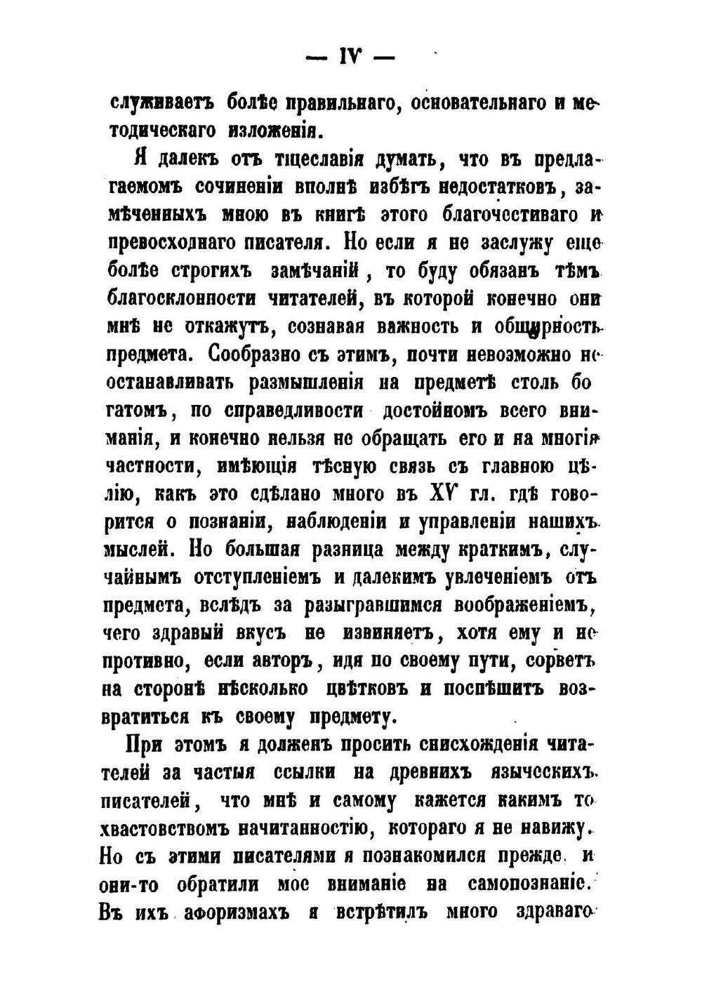 О самопознании. Трактат Джона Месона | Мейсон Джон