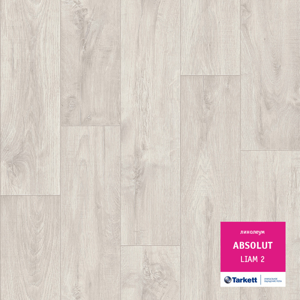 Линолеум Tarkett ABSOLUT LIAM 2, Ширина рулона: 2,5м