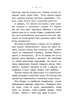 Добрые души | Реморов Н.И.