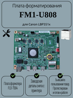 Плата форматирования FM1-U808 для Canon LBP351x