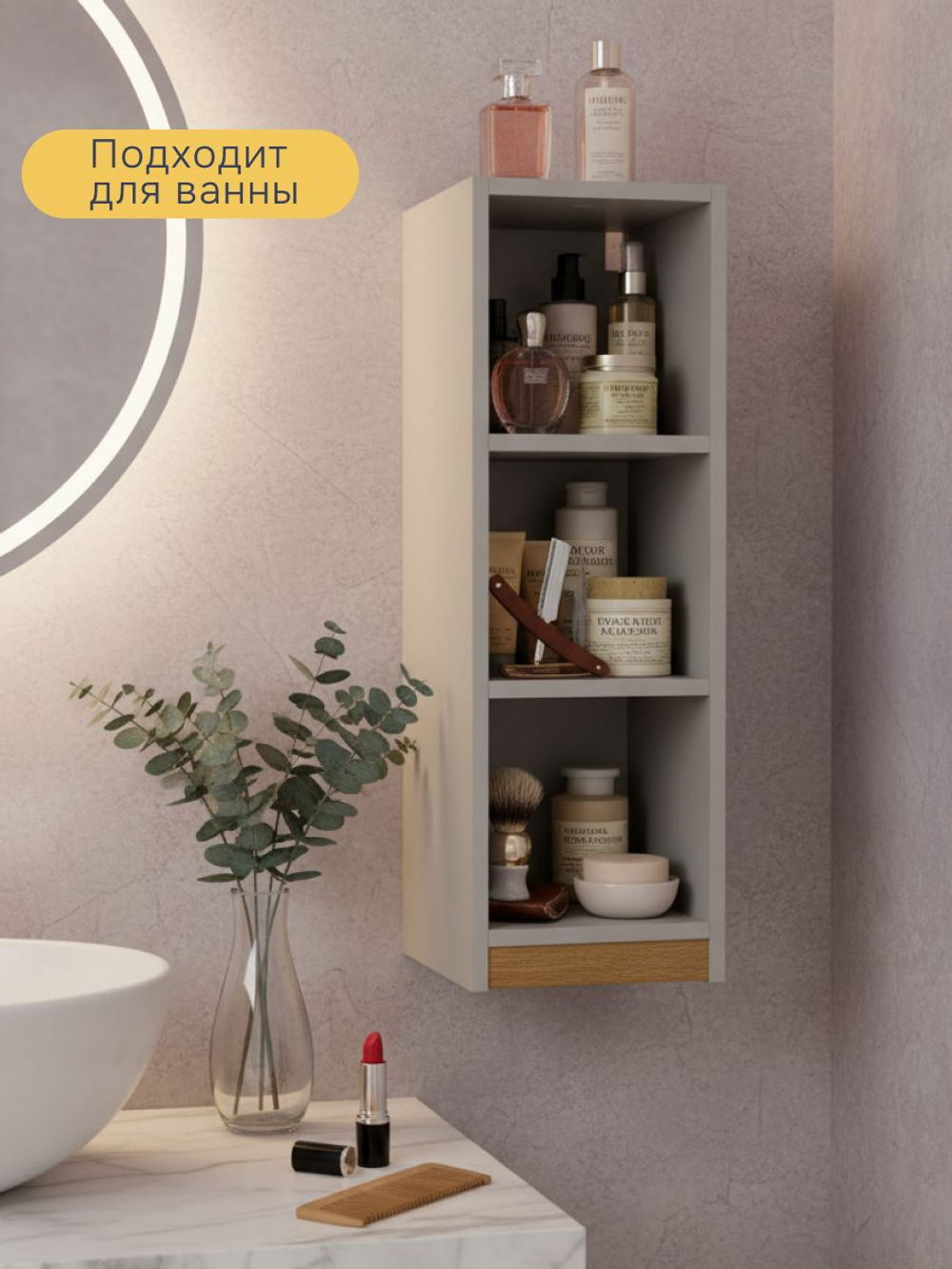 Модуль навесной Виго, 25х30х75, с дубом, персидский жемчуг, Dipriz