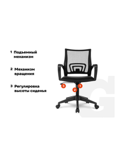 Компьютерное кресло Gigant черное, спинка сетка, 150 кг GCH-11