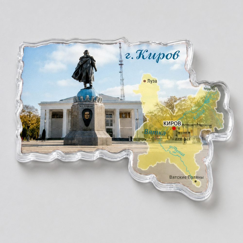 Магнит из оргстекла "Киров"