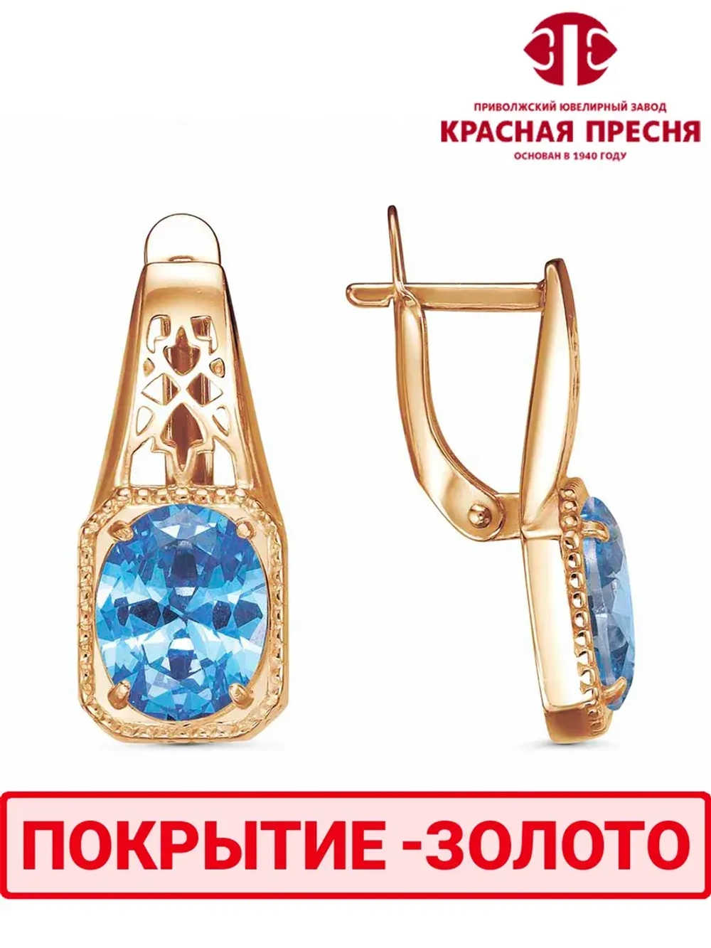 Серьги "Красная пресня"