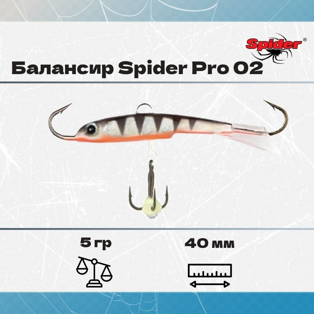 Балансир рыболовный Pro 02 5гр, 40мм, цвет 29