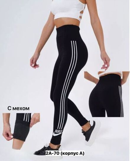 Лосины 7369116 Fabrika