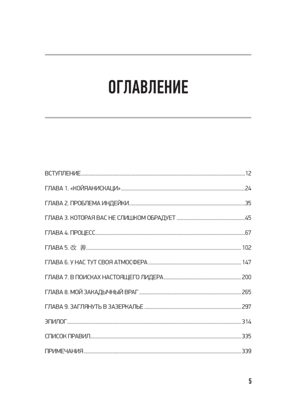 Лабиринт: искусство принимать решения