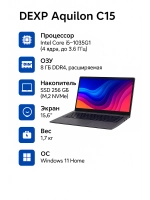 Ноутбук DEXP Aquilon C15, Intel Core i5-1035G1, 8ГБ, 256ГБ SSD, Win11, 15.6 FHD