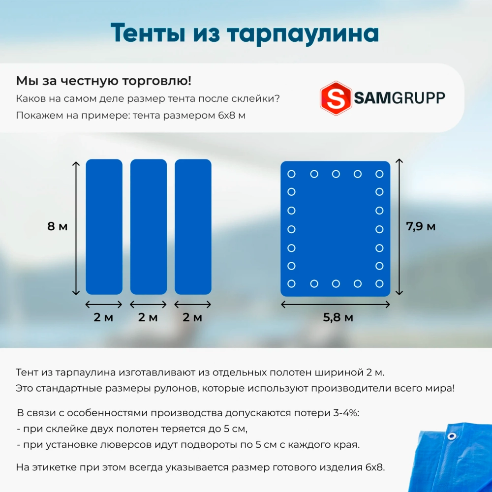 Тент тарпаулин без утеплителя 3х5 м 120 г/м2