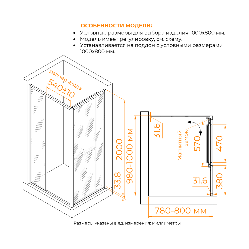 Душевой уголок с открытием двери вовнутрь RGW LE-45-B (Тонированное, 1000x800)