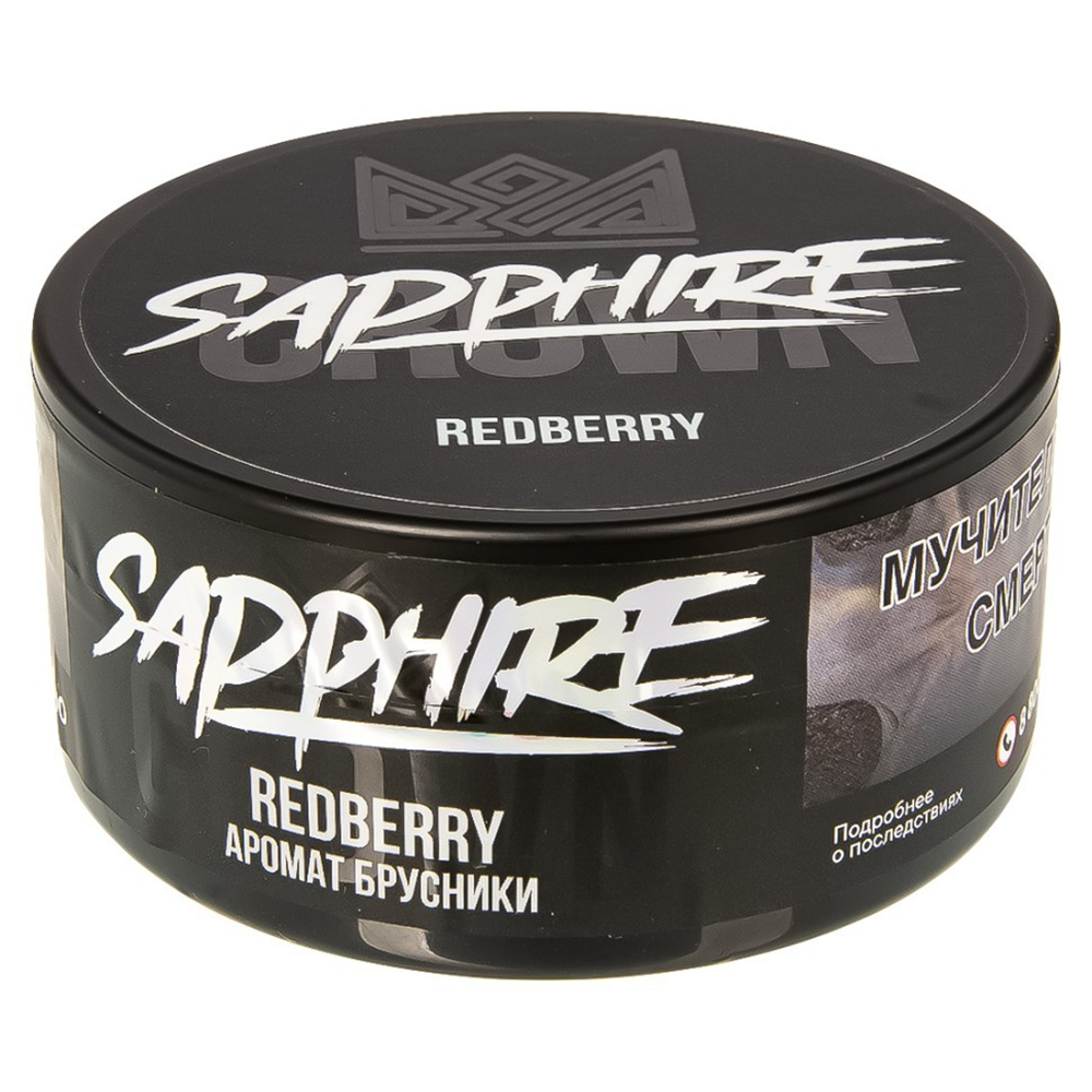 Sapphire Crown - Redberry (Брусника) 100 гр.