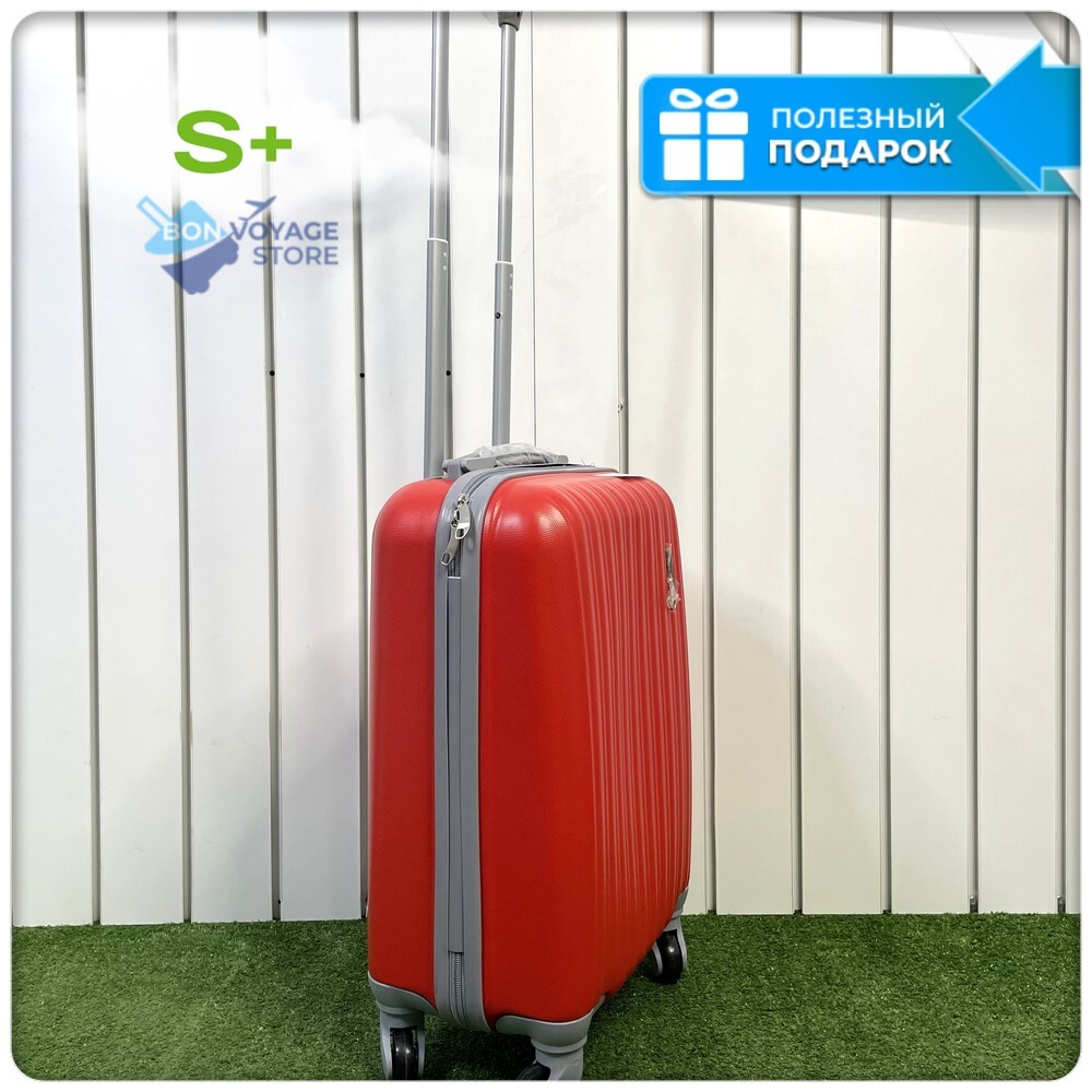 Маленький чемодан King of King, Красный, S+
