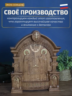 Пётр и Феврония Муромские (2), икона из дерева, 32х26х3,8 см