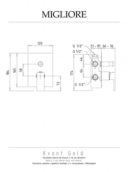 Смеситель для душа Migliore Kvant Black 30439 черный  встроенный схема
