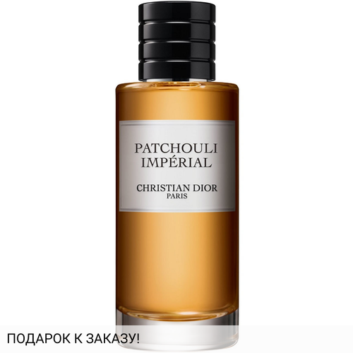 Christian Dior Patchouli Imperial