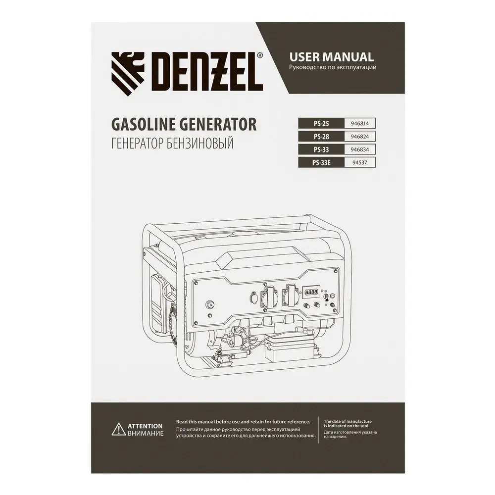 Генератор бензиновый DENZEL PS-33E, 3.3 кВт мощность и 212 см3 объем двигателя, 15 л объем топливного бака, ручной и электростартер, блок AVR, 2 розетки и выход 12 В/USB 5 В, 94537