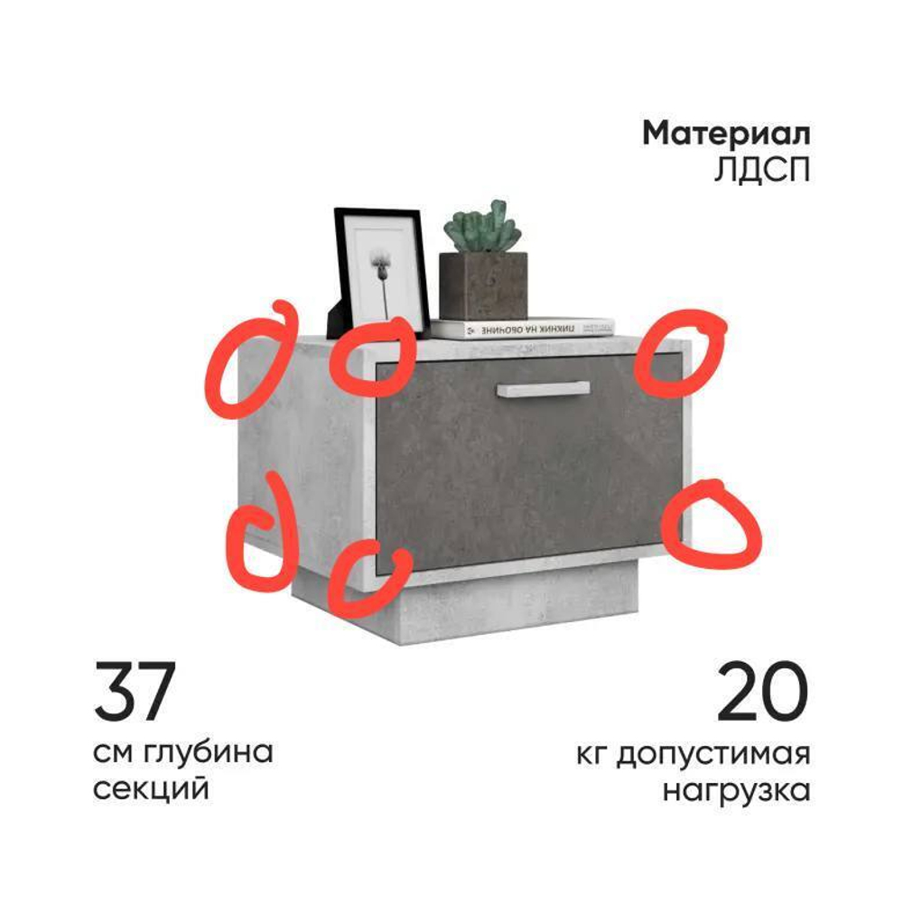 Тумба прикроватная Т-5 (ПД) ЭГО 50х40х37 Бетон Светлый/Камень Темный Дисконт (Невозвратный товар!)