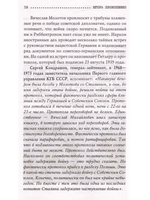 По обе стороны фронта. Неизвестные факты Великой Отечественной войны