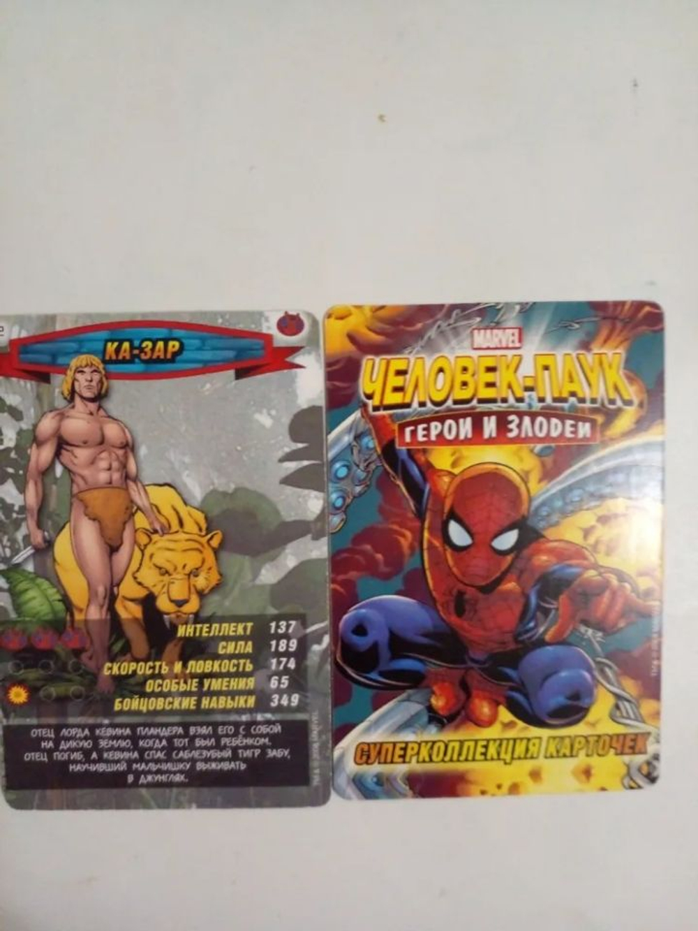 Коллекционная игровая карточка MARVEL Человек-Паук. Герои и Злодеи. №192 "КА-ЗАР"