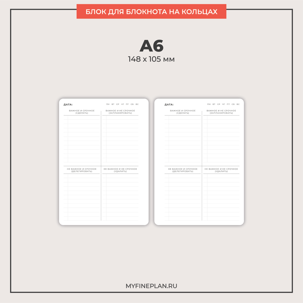 Блок "Матрица приоритетов" (2/4 кольца / 30 листов)