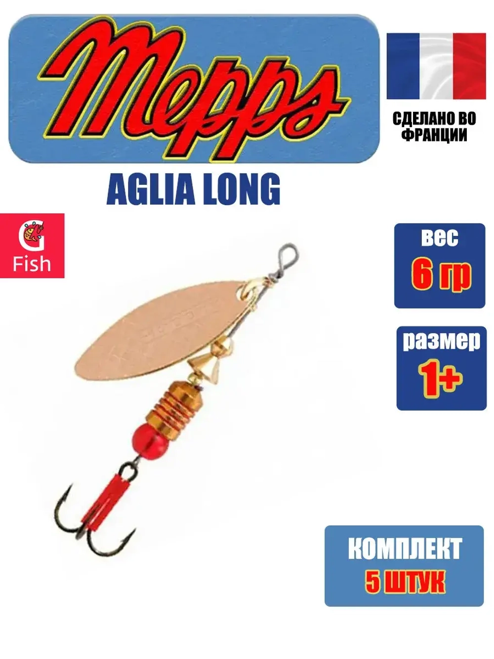 Блесна для рыбалки вращающаяся AGLIA LONG 2, Black