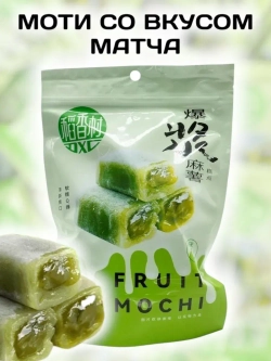 Рисовый десерт Моти со вкусом Матча 210 г