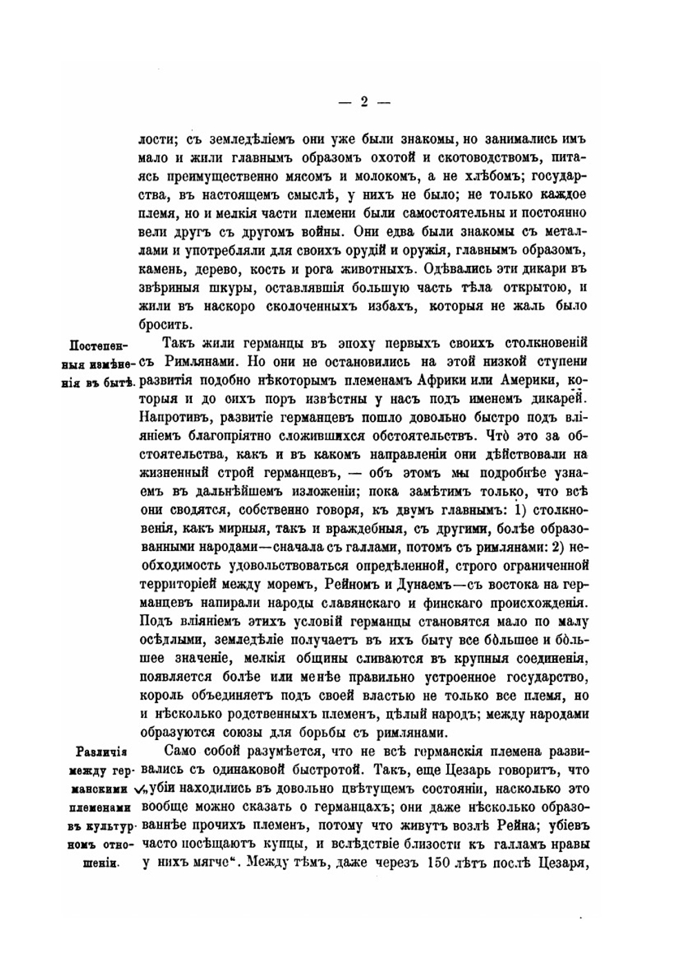 Книга для чтения по истории средних веков. Выпуск 1 | П.Г. Виноградов