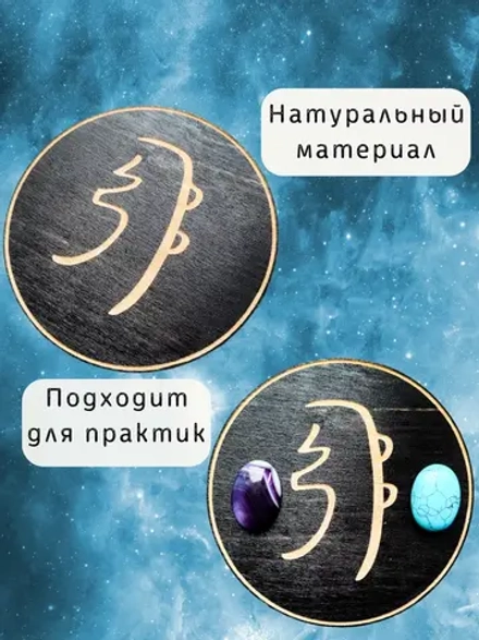 Сей Хе Ки — черный символ Рэйки