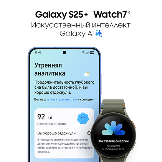 Смартфон Samsung Galaxy S25+ 512Гб Мятный