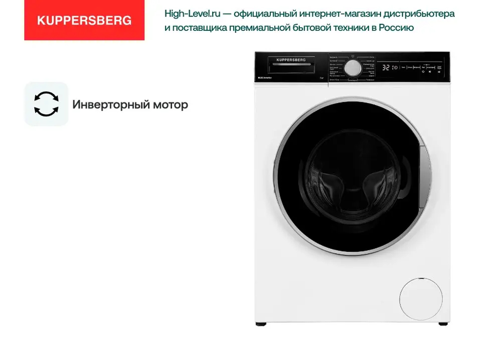 Стиральная машина Kuppersberg WM 490 W