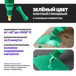 Маркер-краска перманентный зеленый, набор 2 шт, MC-Basir, несмываемый лаковый водостойкий фломастер строительный (по металлу, пластику, стеклу), для граффити и теггинга, наконечник 5 мм