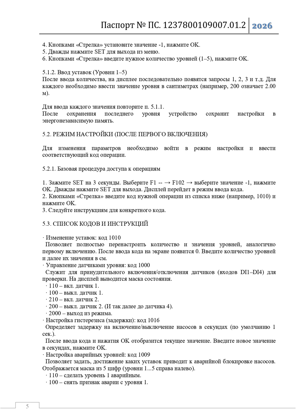 Сигнализатор уровня LC-SPS/RADAR радарного типа для КНС и емкостей