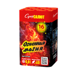 Огненная магия (16 залпов, 0,8 калибр)