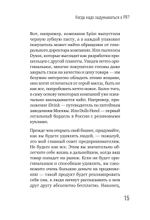 Хайп мозга. Провокационный PR