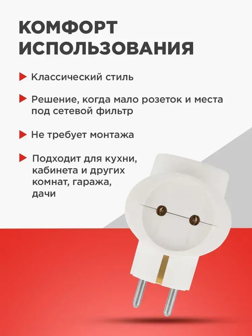 Тройник электрический универсальный 16А (одно гнездо с заземлением) REXANT